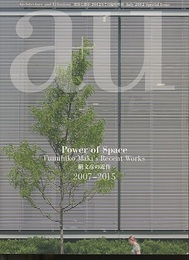 （a+u臨時増刊）Power of Space ／槇文彦の近作　2007-2015  