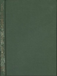 日本菌類誌　第三巻第二号 (第三巻)子のう菌類　(第二号)ホネタケ目・ユーロチウム目ほか 