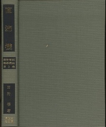 直流機  
