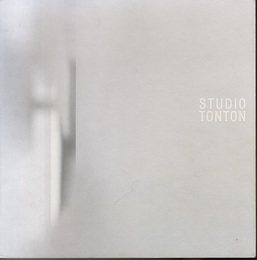 Studio TonTon (英) スタジオ・トントン作品集 