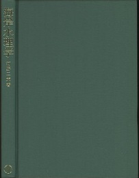 海岸水理学  