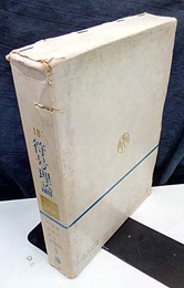 符号理論  