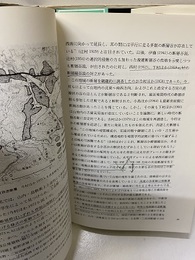 中国地方の地形  