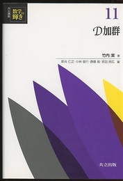 D加群  