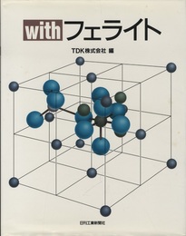 withフェライト  