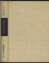原子核物理学  