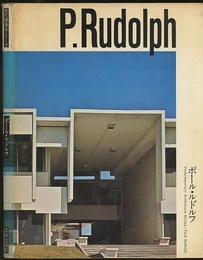 ポール・ルドルフ  