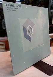 堀内正和・磯崎新展　オリジナル入りカタログ 堀内「三つの立方体」シルクスクリーン／磯崎「展望台」リトグラフ 西田画廊開廊記念企画　限定1000部