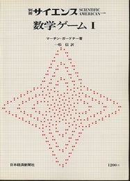 数学ゲーム　1-3（4欠）  