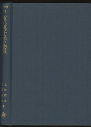 重い電子系の物理  