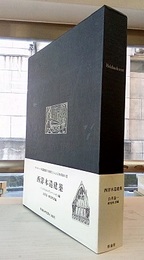西洋木造建築  