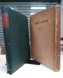 X線回折による化学分析  