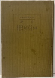 肺炎  