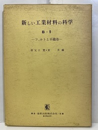 フェルトと不織布  