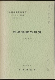 利島 東京　110 