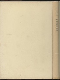 科学哲学の形成  