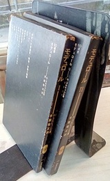 モデュロール（Ⅰ-Ⅱ） 2冊セット 