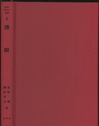 薄膜  