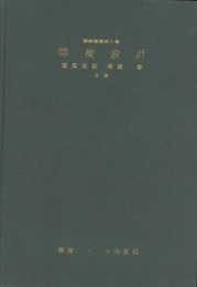 溶接設計  