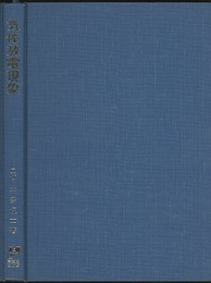 気体放電現象  