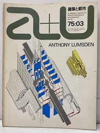 a+u 1975年 3月号：(特集) アンソニ・ラムスデン、DMJM  