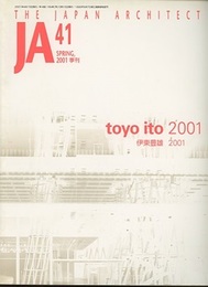 JA (41) 伊東豊雄 2001  