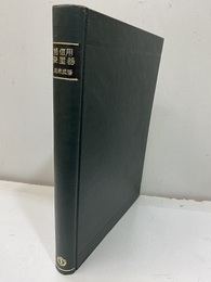 通信用変圧器  