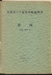 岩内 札幌　27 