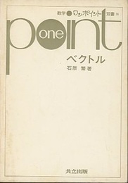 ベクトル  