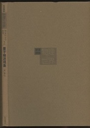 量子輸送現象  
