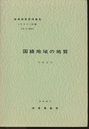 国縫 札幌　59 