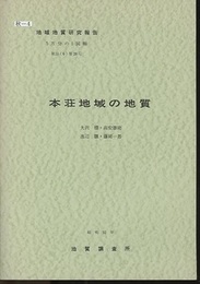 本荘 秋田　28 