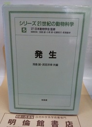 発生  