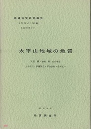 太平山 秋田　12 