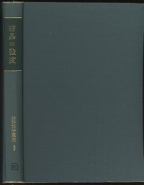結晶の強度  