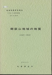 御嶽山 金沢　61 