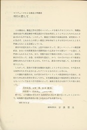 骨組構造解析  