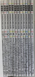 雑誌　新建築　2015年 1-12月号揃　90巻  