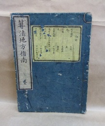 算法地方指南  
