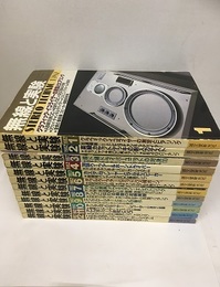 無線と実験　昭和57年 1月号～12月号  