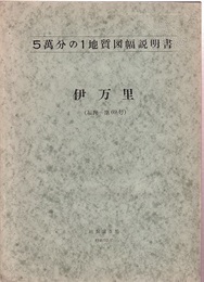 伊万里 福岡　69 