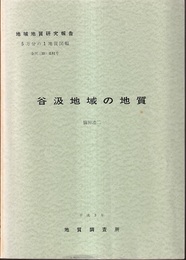 谷汲 金沢　81 