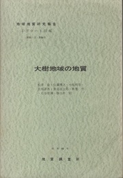 大樹 釧路　64 