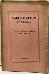 ABRIDGED DESCRIPTION OF MINERALS（学生用鉱物各論大要）　Thied Edition 1918 for use of japanese students　東京工科大学生用 