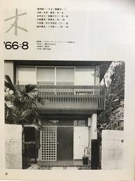木　No.20  