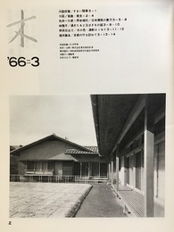 木　No.15  