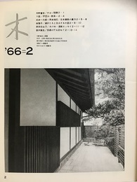 木　No.14  