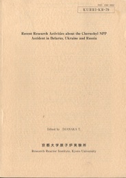Recent Reseach Activities about the Chernobyl NPP Accident in Belarus、 Ukraine and Russia チェルノブイリ原発事故による放射能影響に関する 