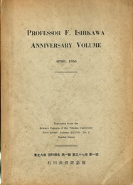 Professor F. Ishikawa Anniversary Volume April 1953 