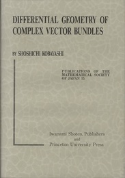 Differential Geometry of Complex Vector Bundles (Hard) Kano Memorial Lectures 5 (英) 複素ベクトル束の微分幾何学